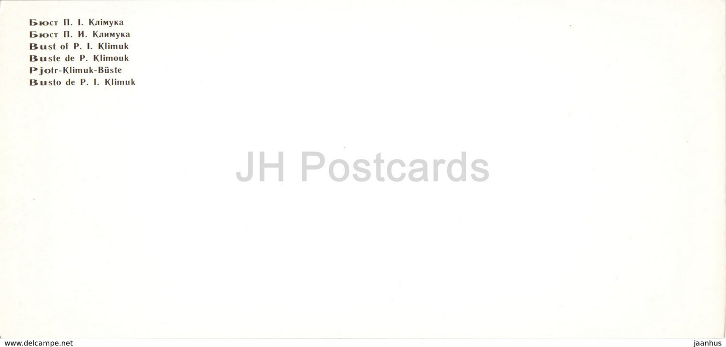 Brest - bust of P. Klimuk - monument - 1985 - Belarus USSR - unused