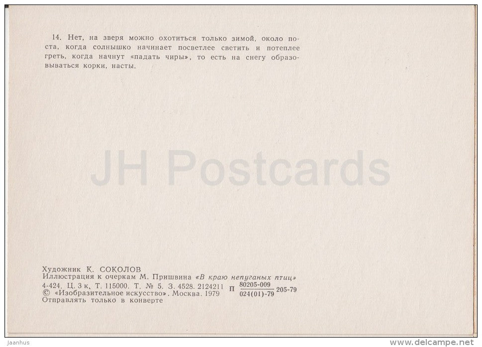 illustration by K. Sokolov - hunter - In the Land of Unfrightened Birds by M. Prishvin - 1979 - Russia USSR - unused - JH Postcards