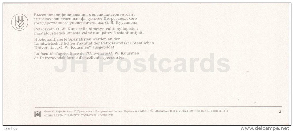 Faculty of Agriculture of Petrozavodsk University - Petrozavodsk - Karelia - Karjala - 1985 - Russia USSR - unused - JH Postcards