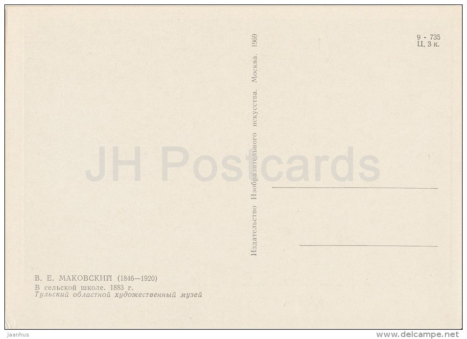 painting by V. Makovsky - In rural school , 1883 - children - Russian art - 1969 - Russia USSR - unused - JH Postcards