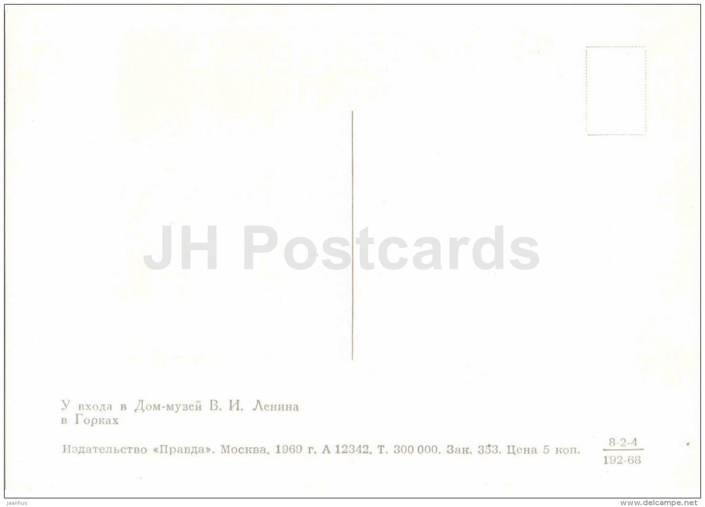 Entrance - Lenin House Museum in Gorki - Gorki Leninskiye - 1969 - Russia USSR - unused - JH Postcards