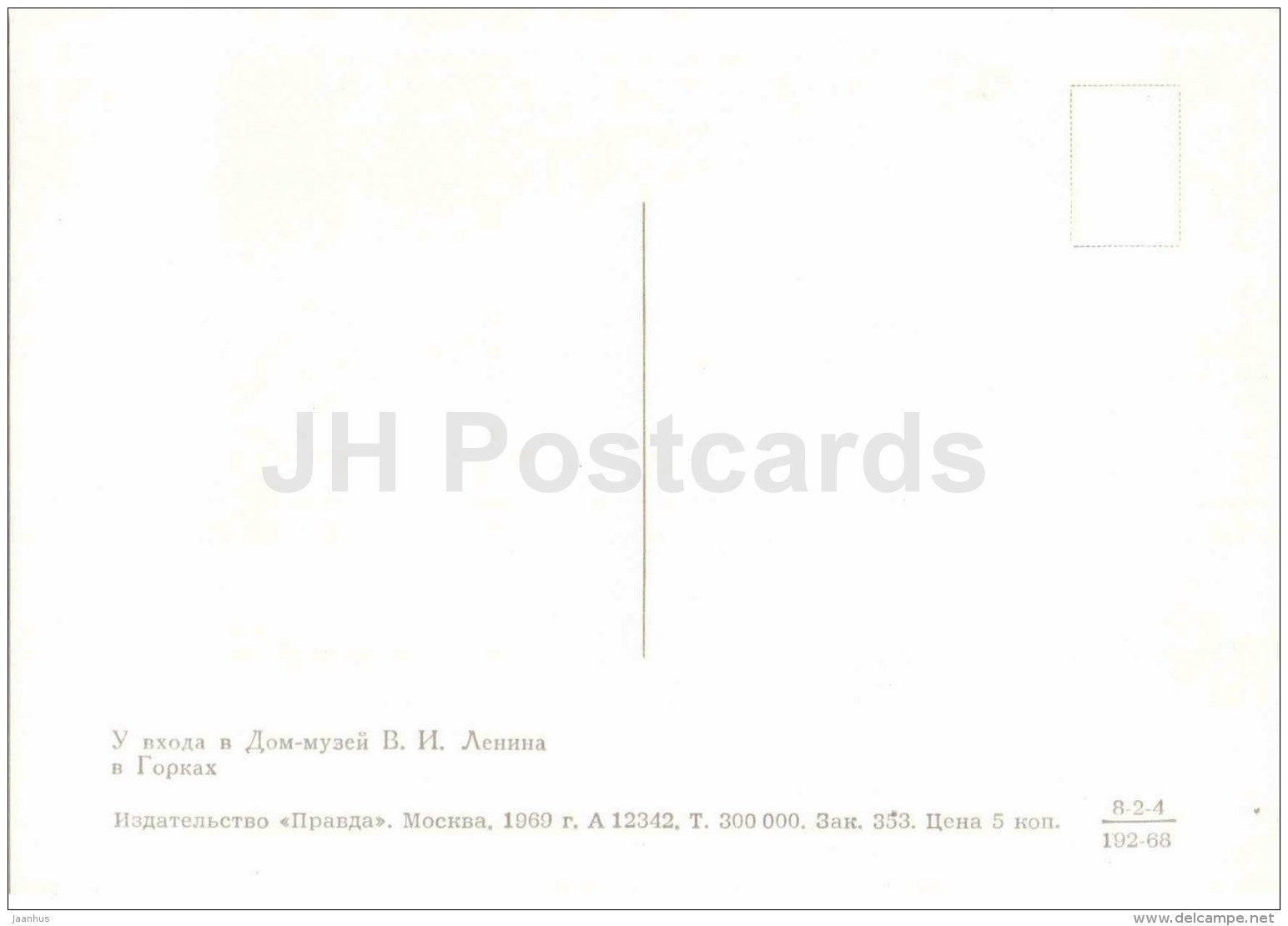 Entrance - Lenin House Museum in Gorki - Gorki Leninskiye - 1969 - Russia USSR - unused - JH Postcards