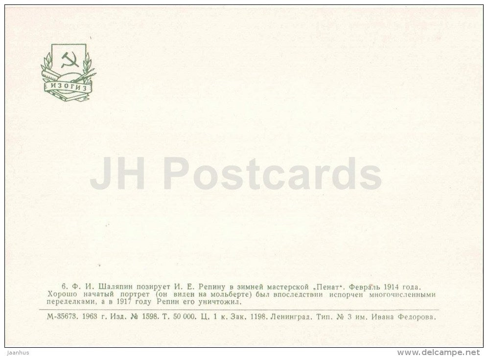 Chaliapin posing in winter workshop - painter Ilya Repin Memorial Home "Penates" - Penaty - 1963 - Russia USSR - unused - JH Postcards