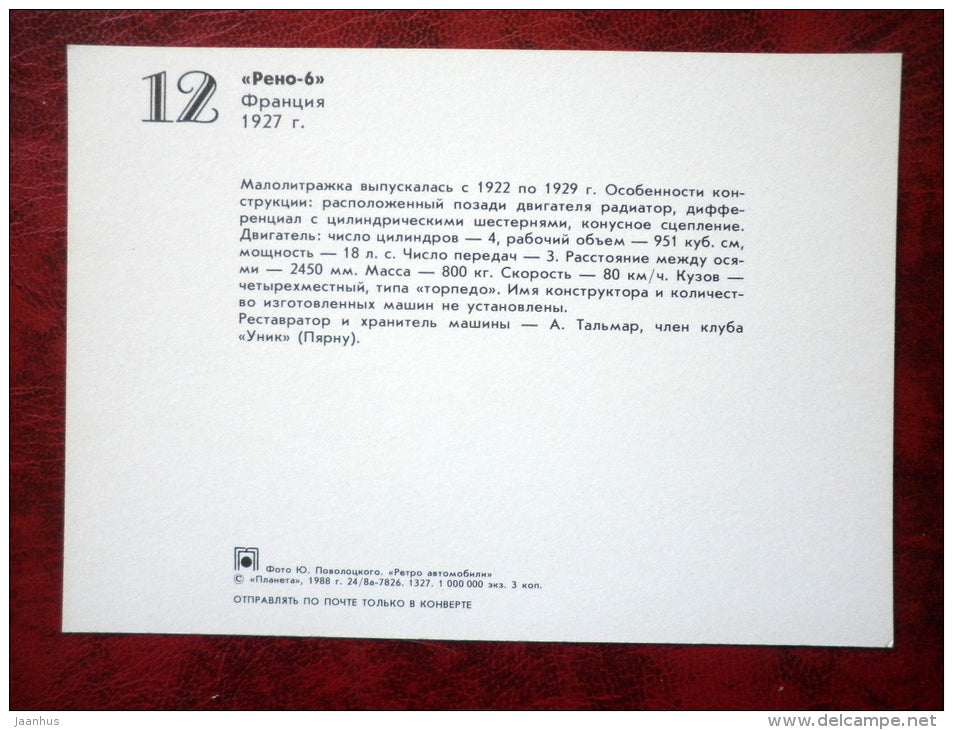Renault-6 - France , 1927 - old cars - 1988 - Russia USSR - unused - JH Postcards