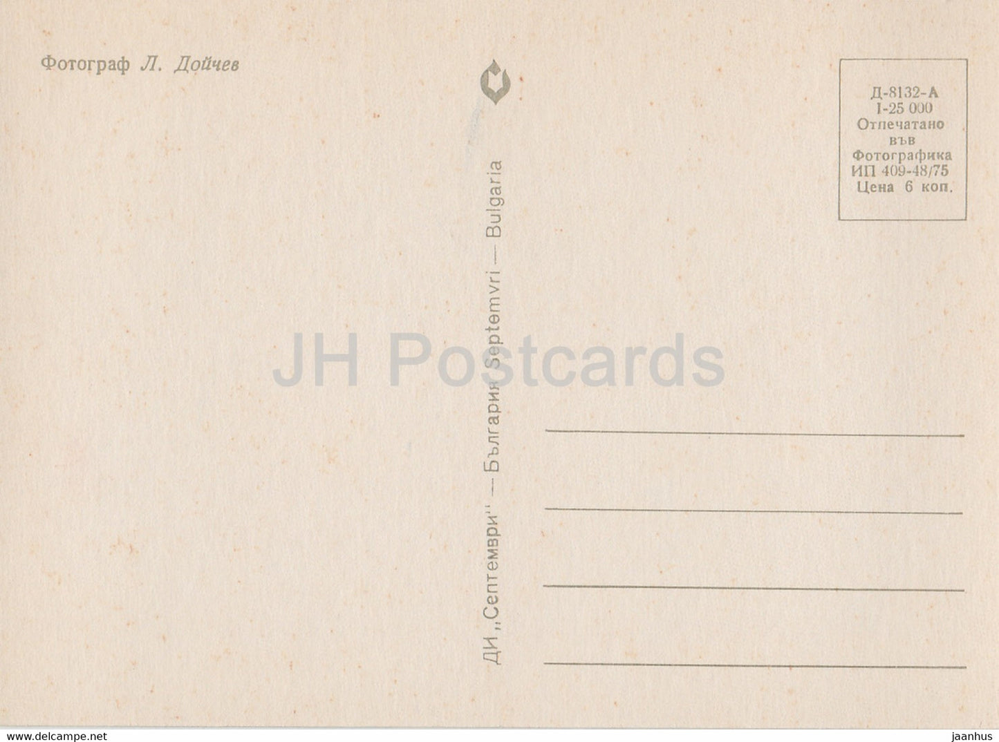 Blooming tree - plants - Bulgaria - unused