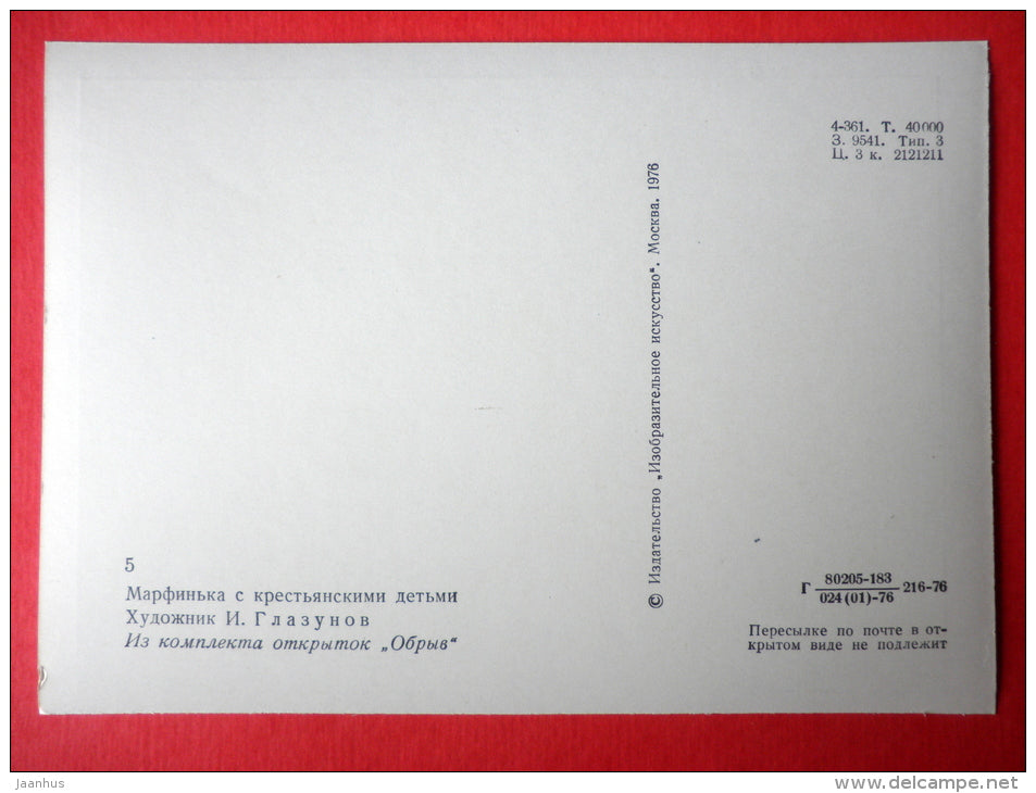illustration by I. Glazunov - Marfinka with Peasant Children - novel by I. Goncharov - 1976 - Russia USSR - unused - JH Postcards