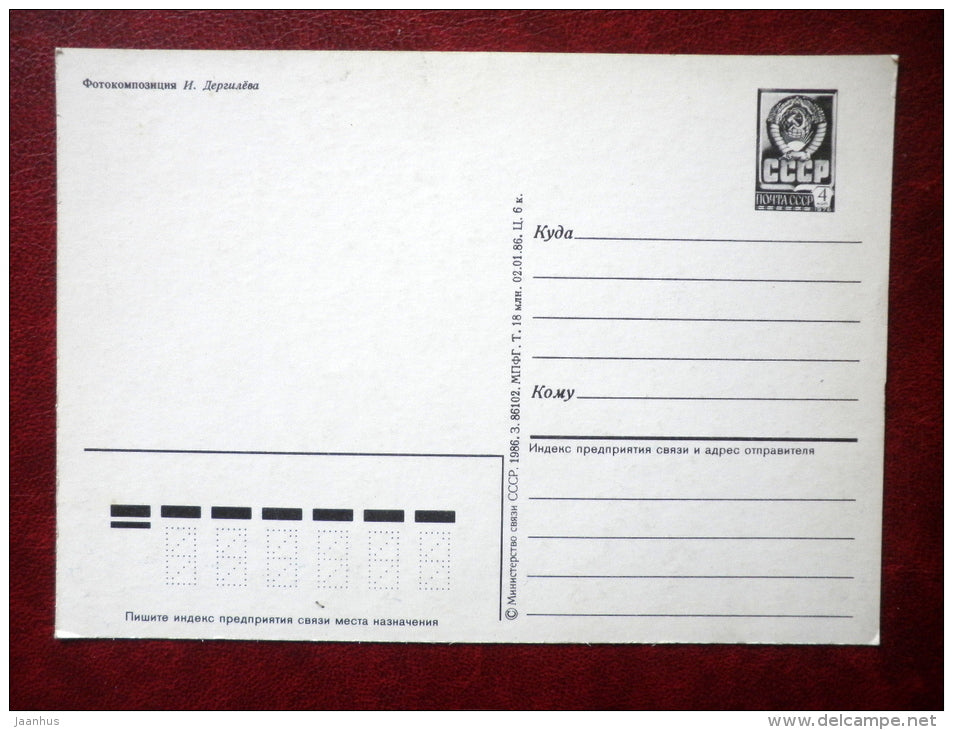 New Year greeting card - decorations 3 - 1986 - Russia USSR - unused - JH Postcards