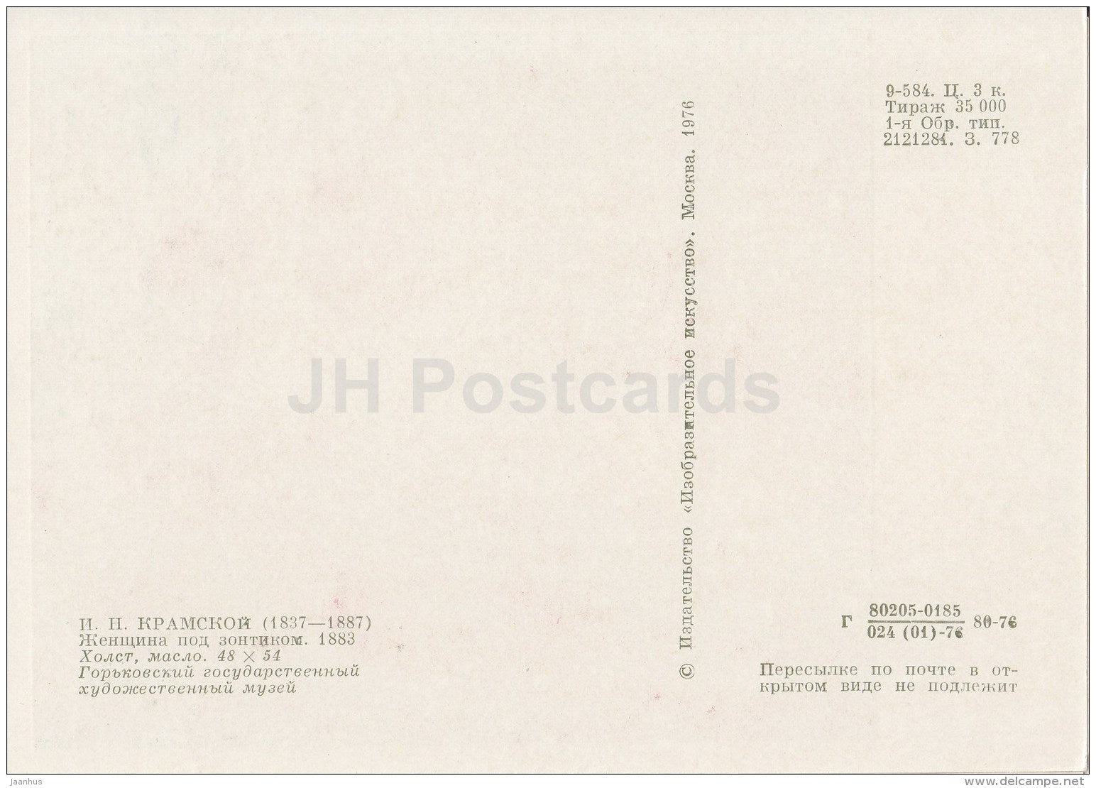 painting by I. Kramskoy - Woman with Parasol , 1883 - Russian Art - 1976 - Russia USSR - unused - JH Postcards