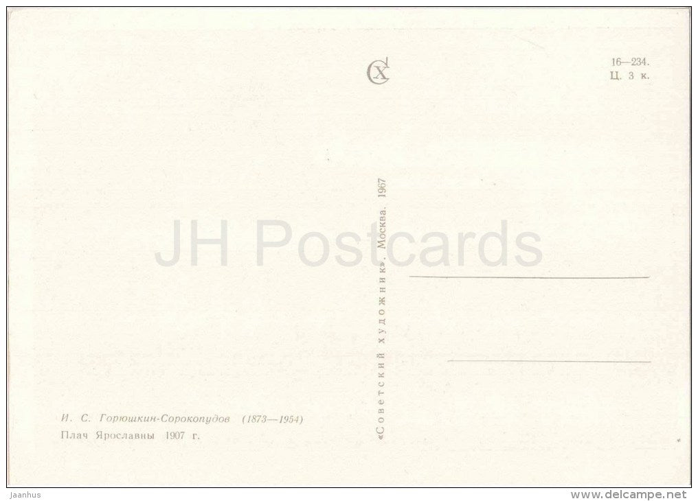 painting by I. Goryushkin-Sorokopudov  - Crying Yaroslavna , 1907 - fortress - russian art - unused - JH Postcards