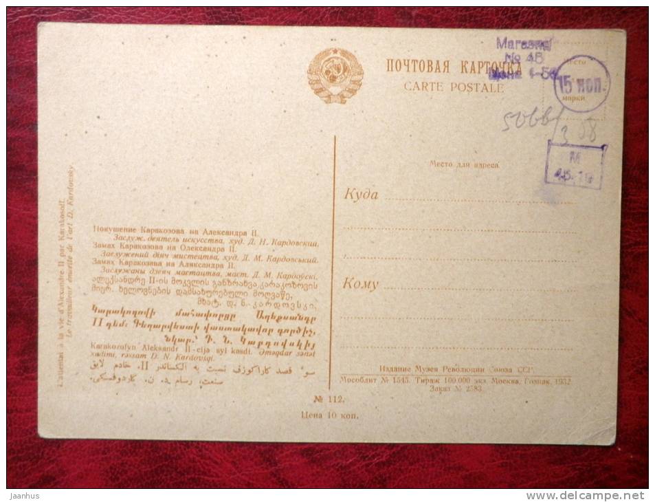 Painting by D. N. Kardovsky - Dmitry Karakozov attempt to assassinate Czar Alexander II - russian art - unused - JH Postcards