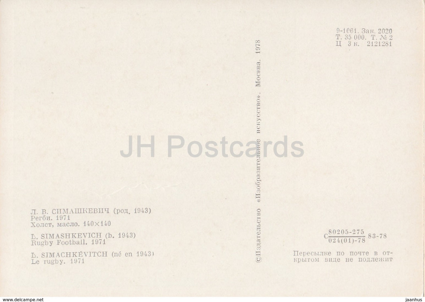 painting by L. Simashkevich - Rugby Football - Sport - Soviet art - 1978 - Russia USSR - unused