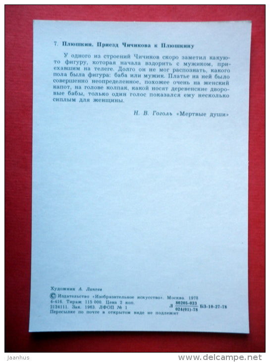 illustration by A. Laptyev - Plyushkin - Chichikov - Dead Souls by N. Gogol - 1978 - USSR Russia - unused - JH Postcards