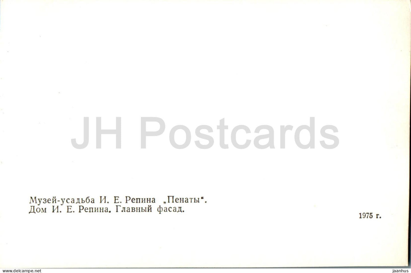 Russian Artist Repin Museum in Penaty - Repin House - Main facade - 1975 - Russia USSR - unused