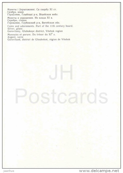 Coins and Adornments , Part of the 11th century Hoard - silver - archaeology - 1986 - Belarus USSR - unused - JH Postcards