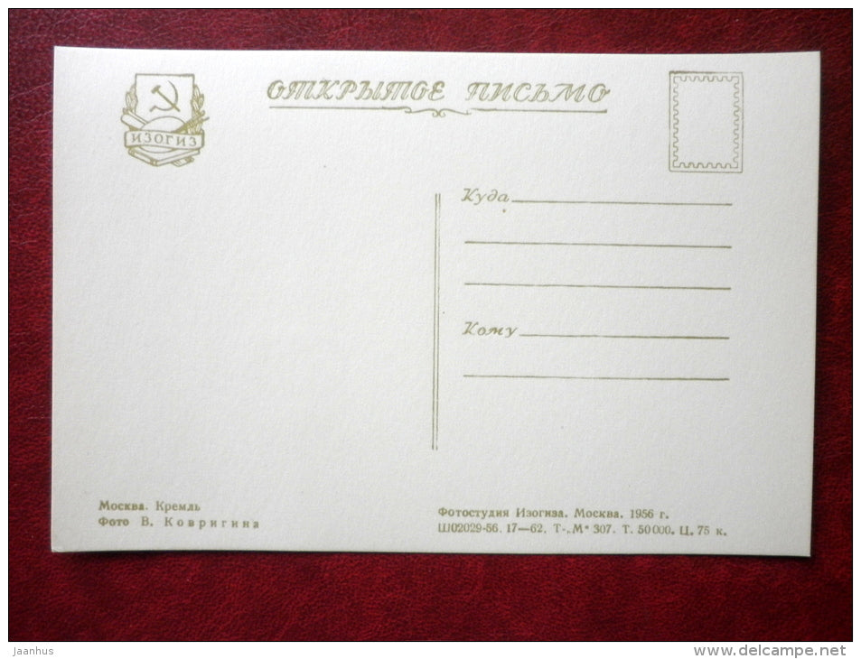Kremlin - Moscow river - boat - Moscow - 1956 - Russia USSR - unused - JH Postcards