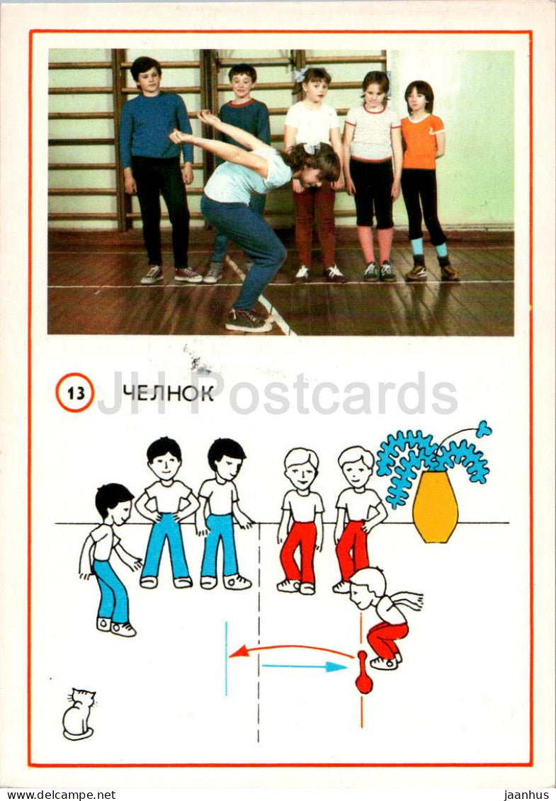 Children Indoor Games - Shuttle - 1987 - Russia USSR - unused