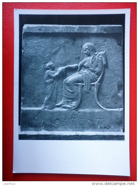 Philostratus , V century BC - Ancient Greece - Antique sculpture in the Hermitage - 1964 - Russia USSR - unused - JH Postcards