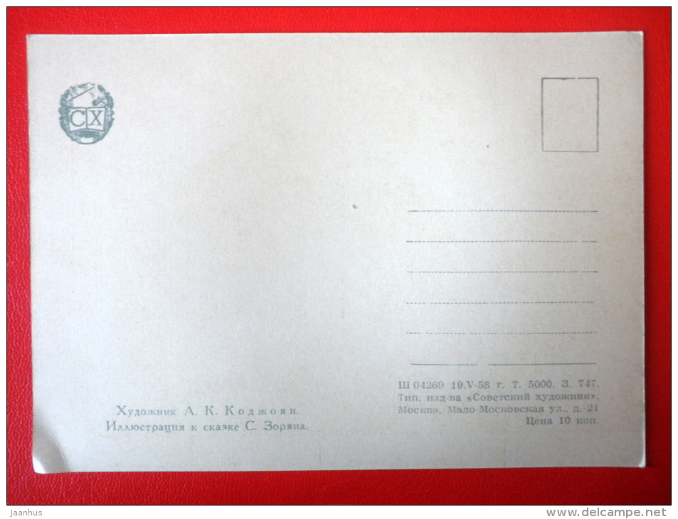 illustration by A. Kodzhoyan . Illustration to Fairy Taile by S. Zoryan - man and woman - armenian art - unused - JH Postcards