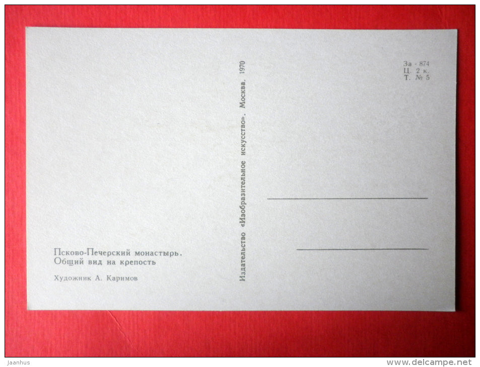 illustration by A. Karimov - General view of the fortress - Pskovo-Pechersky Monastery - 1970 - Russia USSR - unused - JH Postcards