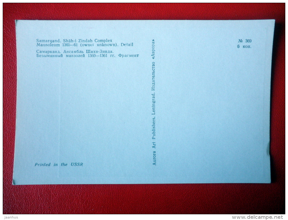 mausoleum , detail - Shah-i Zindah Complex - Samarkand - 1972 - Uzbekistan USSR - unused - JH Postcards