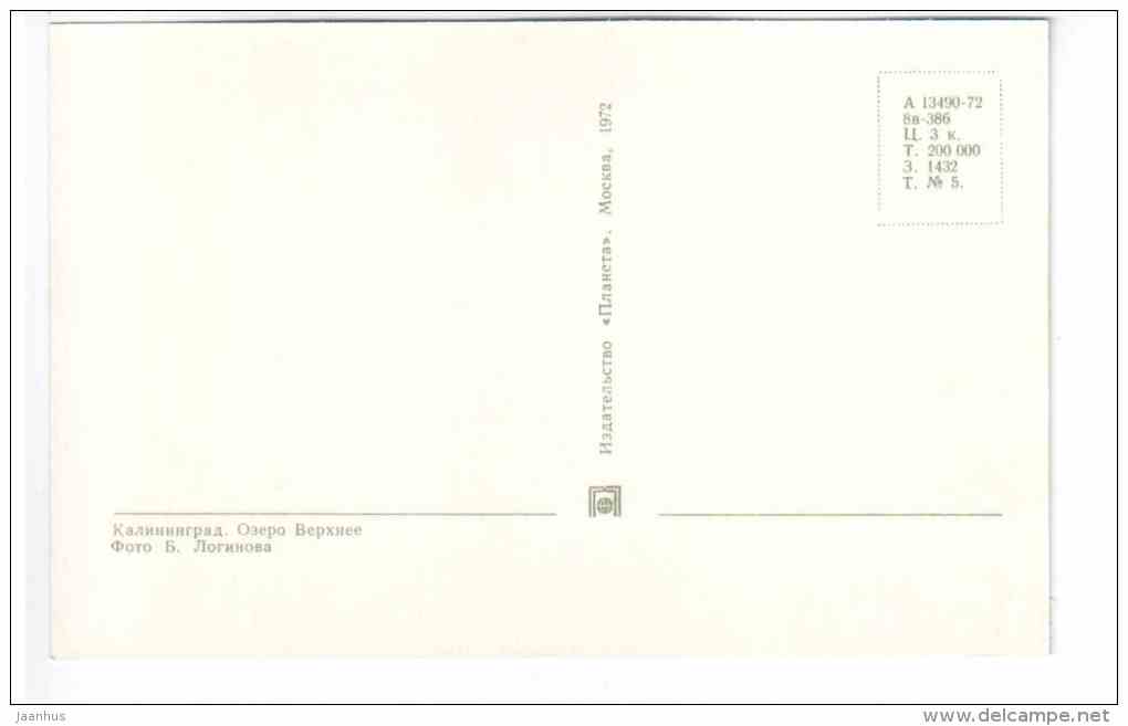 lake Verkhneye - boat - kayak - Kaliningrad - 1972 - Russia USSR - unused - JH Postcards
