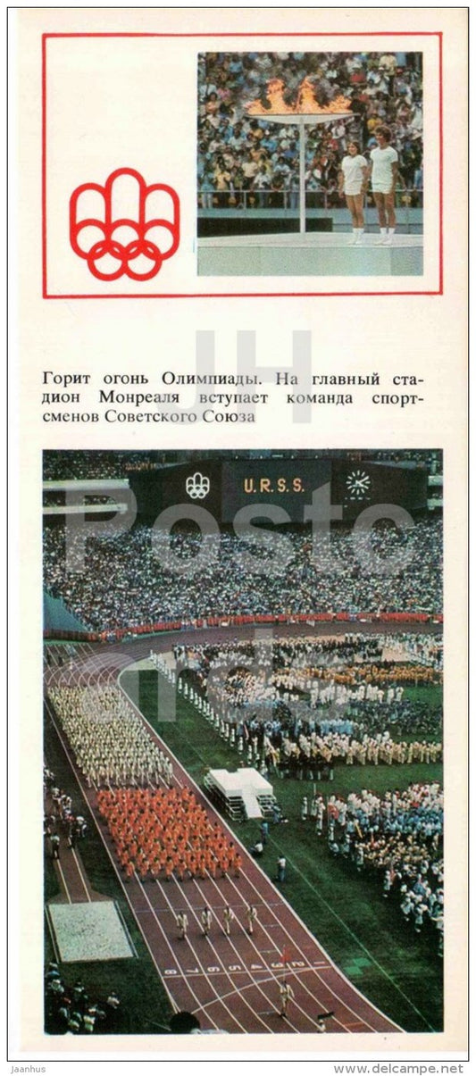 Olympic Torch - Soviet medalists of the Olympic Games in Montreal - 1978 - Russia USSR - unused - JH Postcards