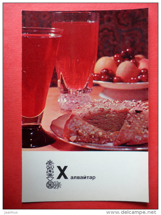 Halvaitar - halva - puff pastry - recipes - Tajik dishes - 1976 - Russia USSR - unused - JH Postcards