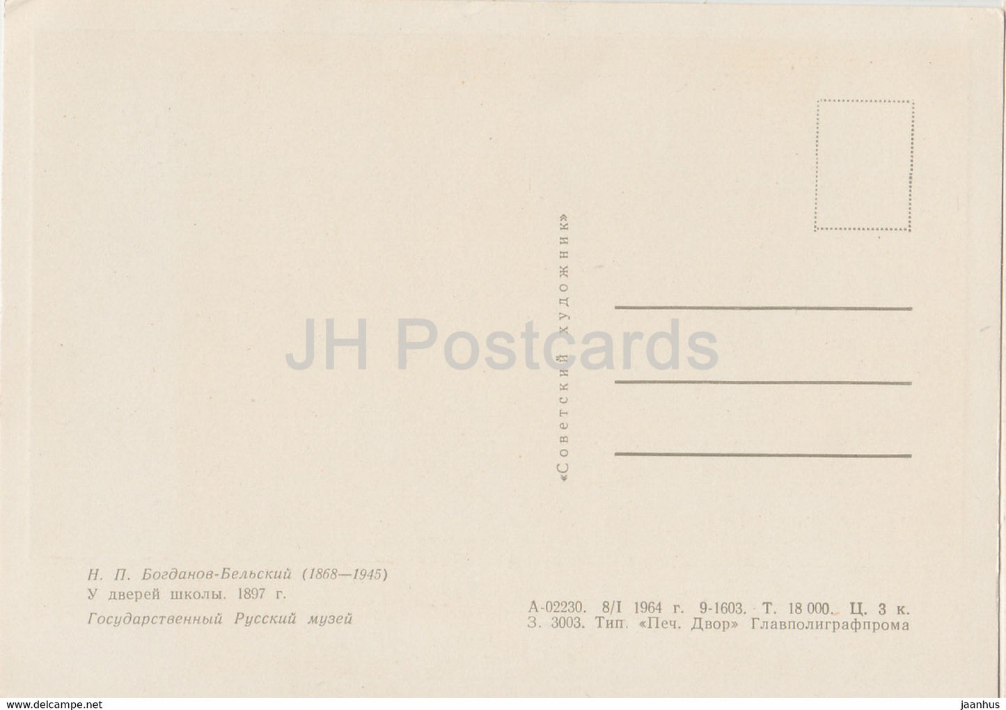 peinture de N Bogdanov Belsky - À la porte de l'école - Art russe - 1964 - Russie URSS - inutilisé