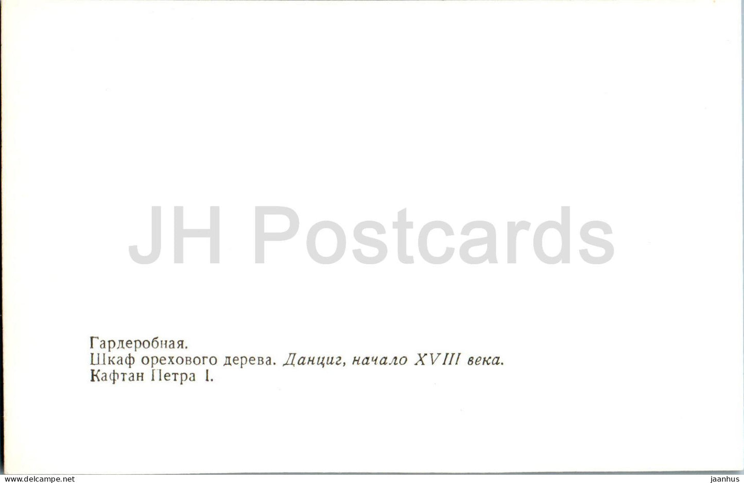 Marly Palace - Petrodvorets - Dressing room - Walnut wood cabinet - 1985 - Russia USSR - unused