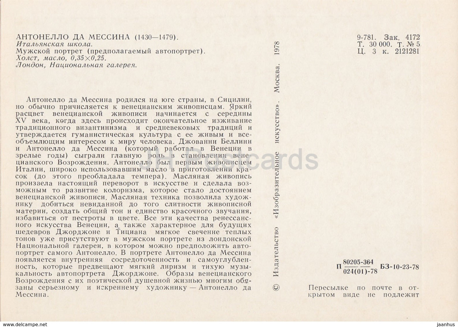 Painting by Antonello da Messina - Portrait of a Man - Italian art - 1978 - Russia USSR - unused - JH Postcards