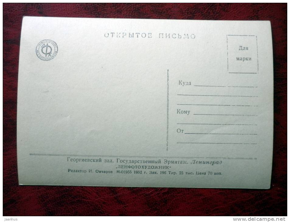Leningrad - St. Petersburg - Hermitage museum - Georgievsky hall - 1952 - Russia - USSR - unused - JH Postcards