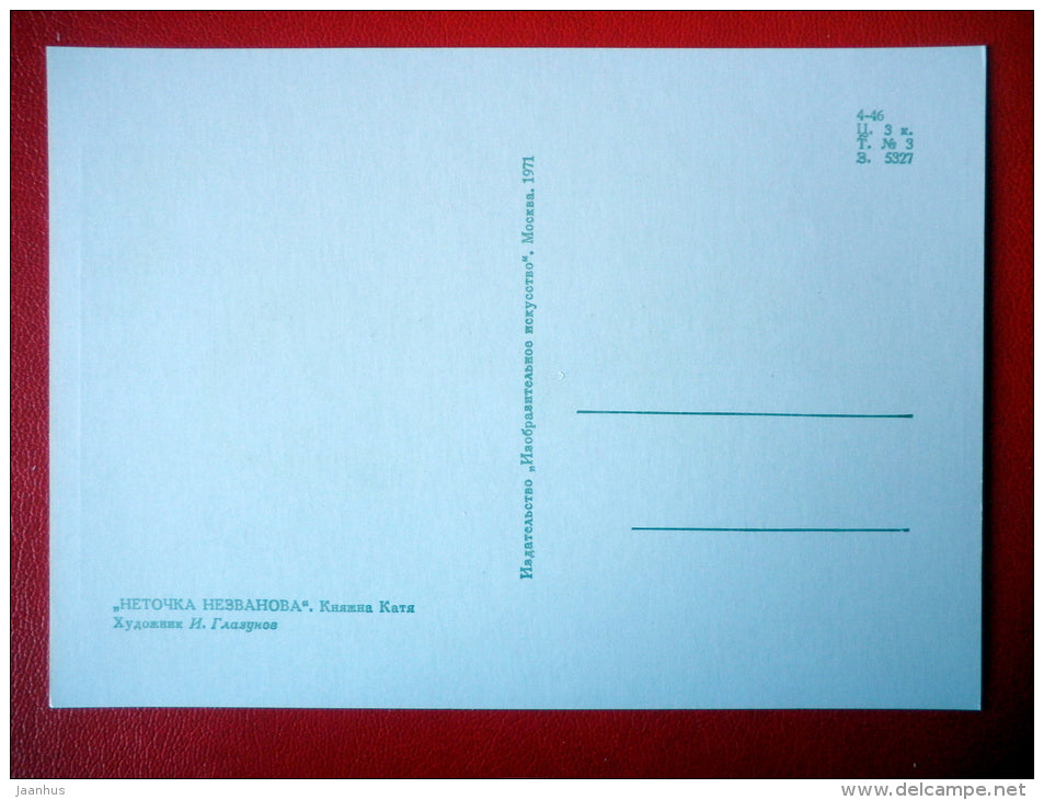 illustration by I. Glazunov . princesse Katya - Novel by F. Dostoyevsky Netochka Nezvanova - 1971 - Russia USSR - unused - JH Postcards