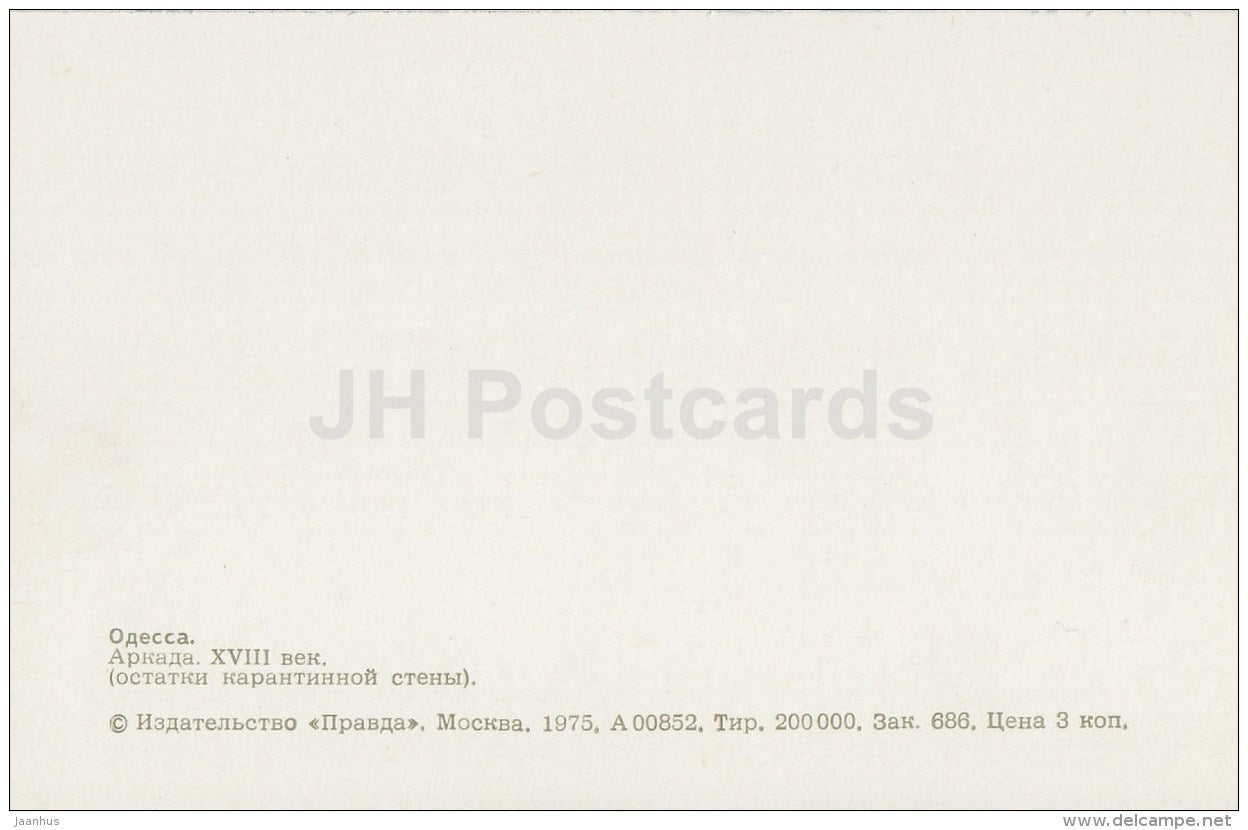 Arcade - Odessa - 1975 - Ukraine USSR - unused - JH Postcards