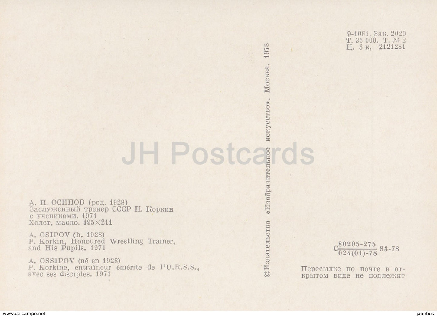 peinture de A. Osipov - P. Korkin - Entraîneur de lutte honoré - Sport - Art soviétique - 1978 - Russie URSS - inutilisé