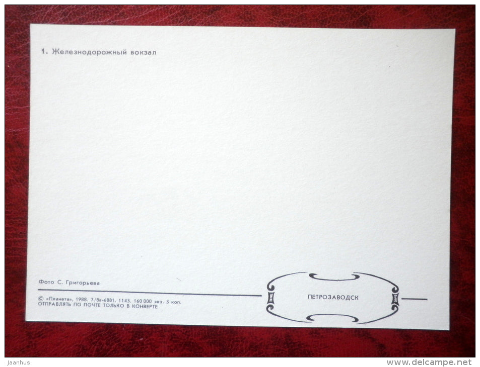 Railway station - Petrozavodsk - 1988 - Russia USSR - unused - JH Postcards