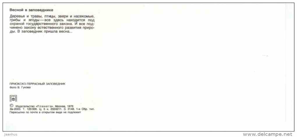 Spring in the reserve - Prioksko-Terrasny Nature Reserve - 1976 - Russia USSR - unused - JH Postcards