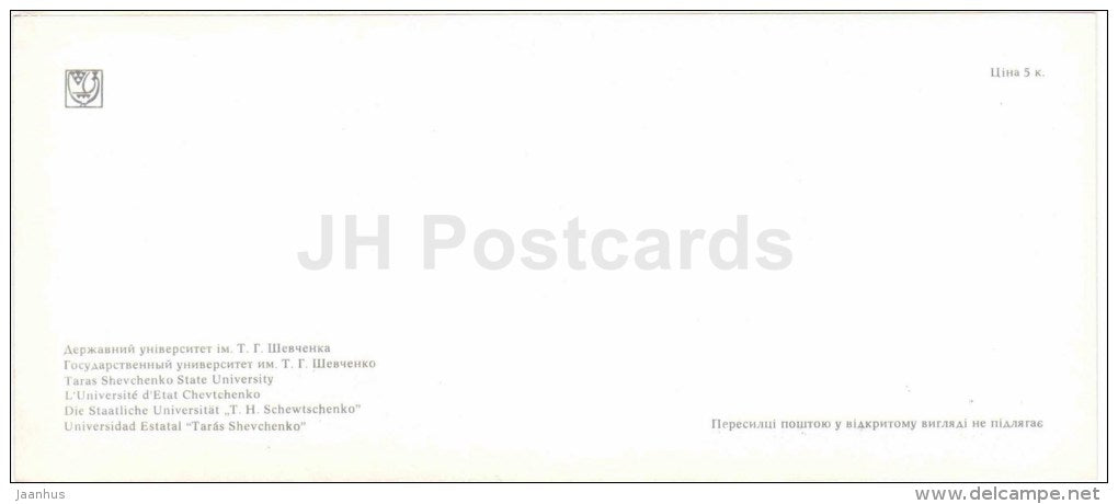 Taras Shevchenko State University - bus Ikarus - Kyiv - Kiev - 1979 - Ukraine USSR - unused - JH Postcards