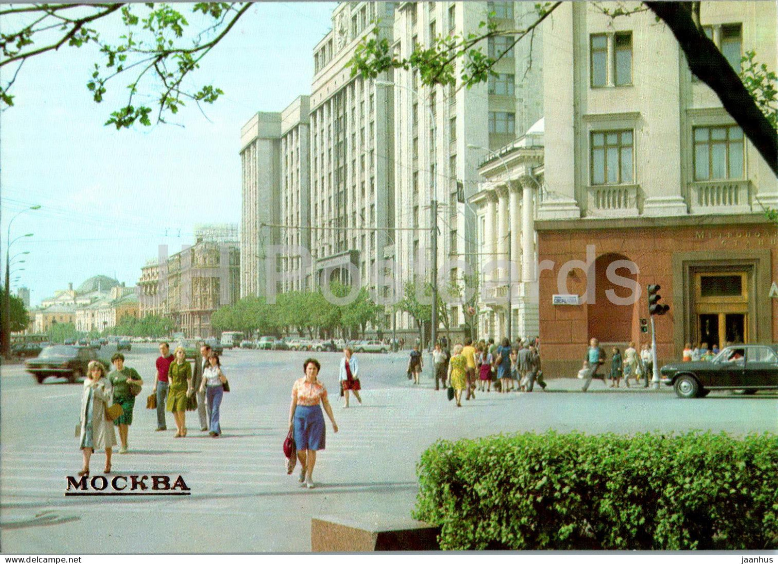 Moscow - Marx Prospekt - 1985 - Russia USSR - unused - JH Postcards