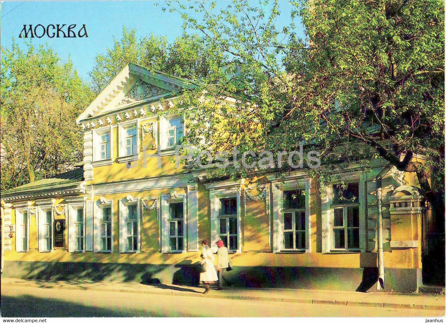 Moscow - Herzen's House - 1991 - Russia USSR - unused - JH Postcards