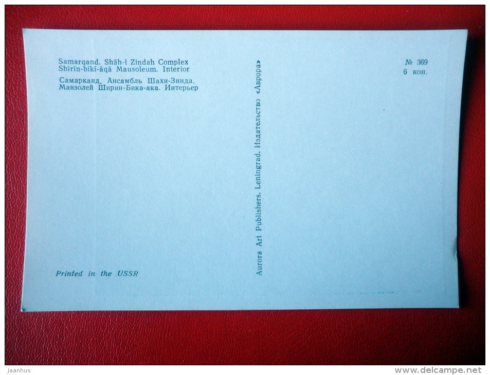 Shirin-biki-aqa mausoleum , interior - Shah-i Zindah Complex - Samarkand - 1972 - Uzbekistan USSR - unused - JH Postcards