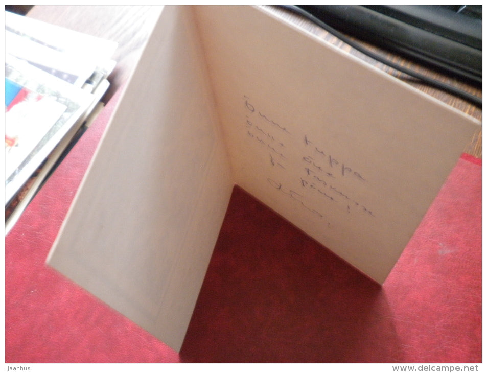 New Year Greeting card - winter forest - fir trees - 1970 - Russia USSR - used - JH Postcards