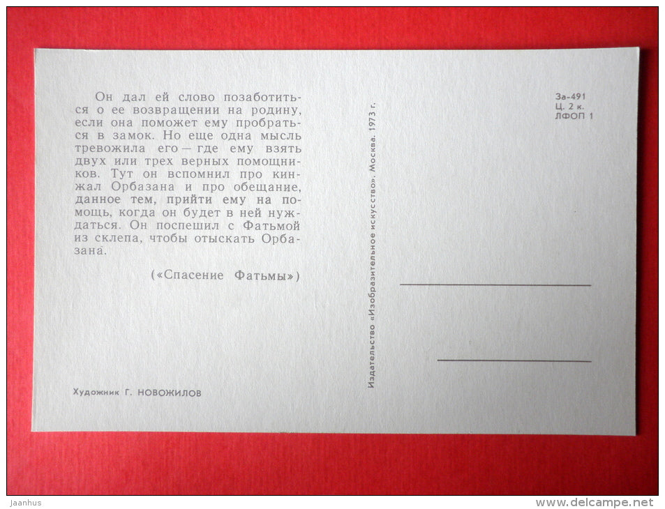 illustration by G. Novozhilov - Orient City -The Rescue of Fatima - Fairy Tale by W. Hauff - 1973 - Russia USSR - unused - JH Postcards