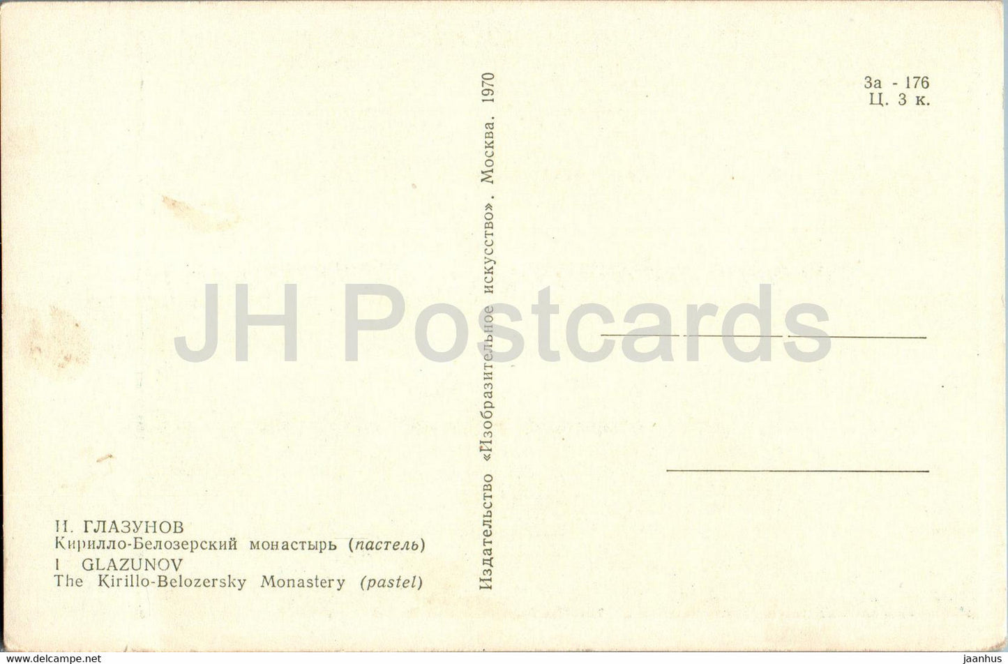 painting by I. Glazunov - The Kirillo Belozersky Monastery - Russian art - 1970 - Russia USSR - unused