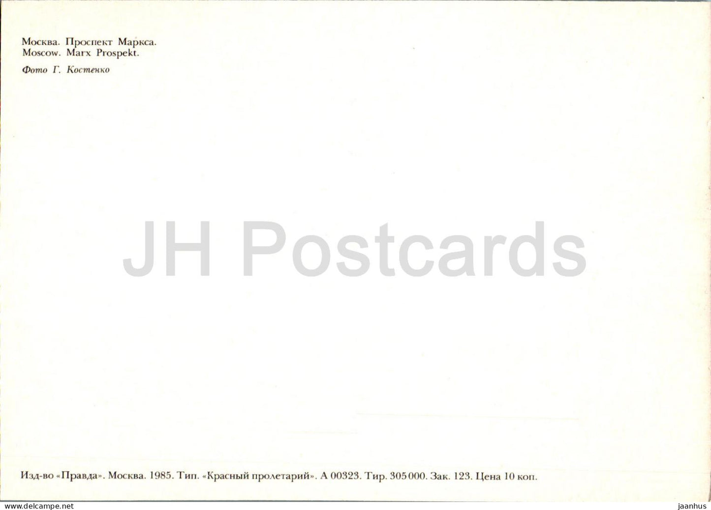 Moscou - Marx Prospekt - 1985 - Russie URSS - inutilisé