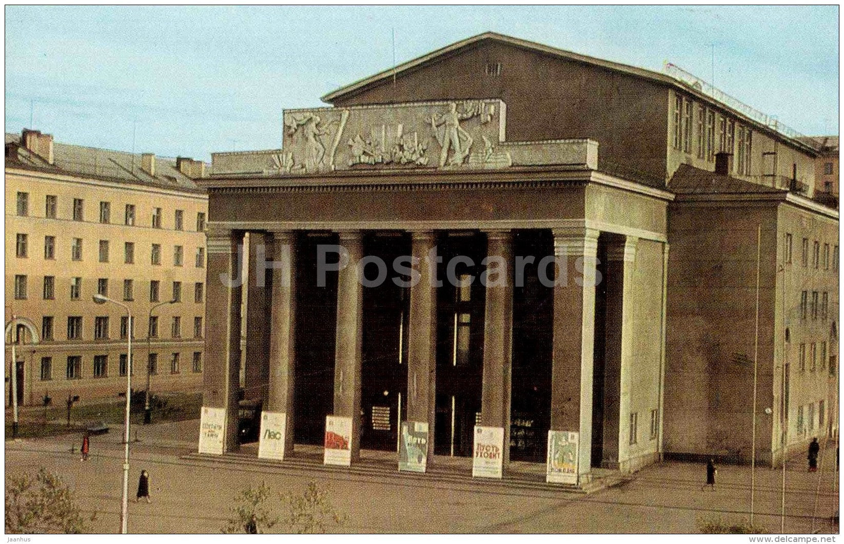 Regional Drama Theatre - Murmansk - 1970 - Russia USSR - unused - JH Postcards