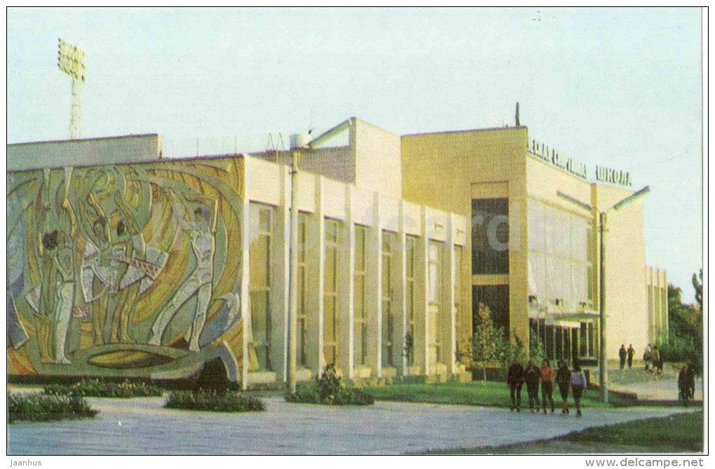 Children and Youth Sports School - Kherson - Herson - 1977 - Ukraine USSR - unused - JH Postcards