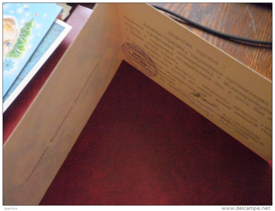 New Year Greeting card - decorations - wreath - 1981 - Russia USSR - used - JH Postcards