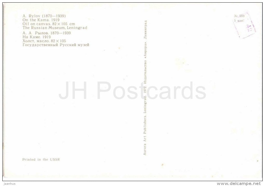 painting by A. Rylov - On the Kama river . 1919 - russian art - unused - JH Postcards