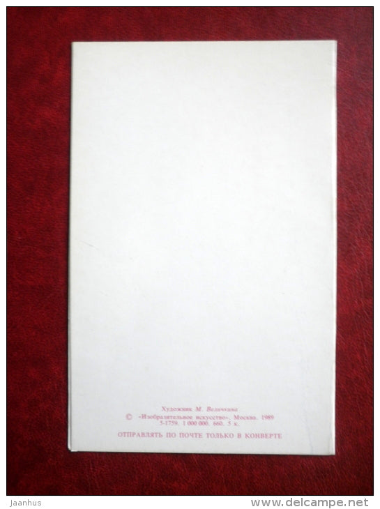New Year greeting card - by M. Velichkina - Ded Moroz - Santa Claus - 1989 - Russia USSR - unused - JH Postcards