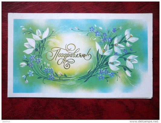 Birthday greeting card - flowers - 1986 - Russia - USSR - unused - JH Postcards